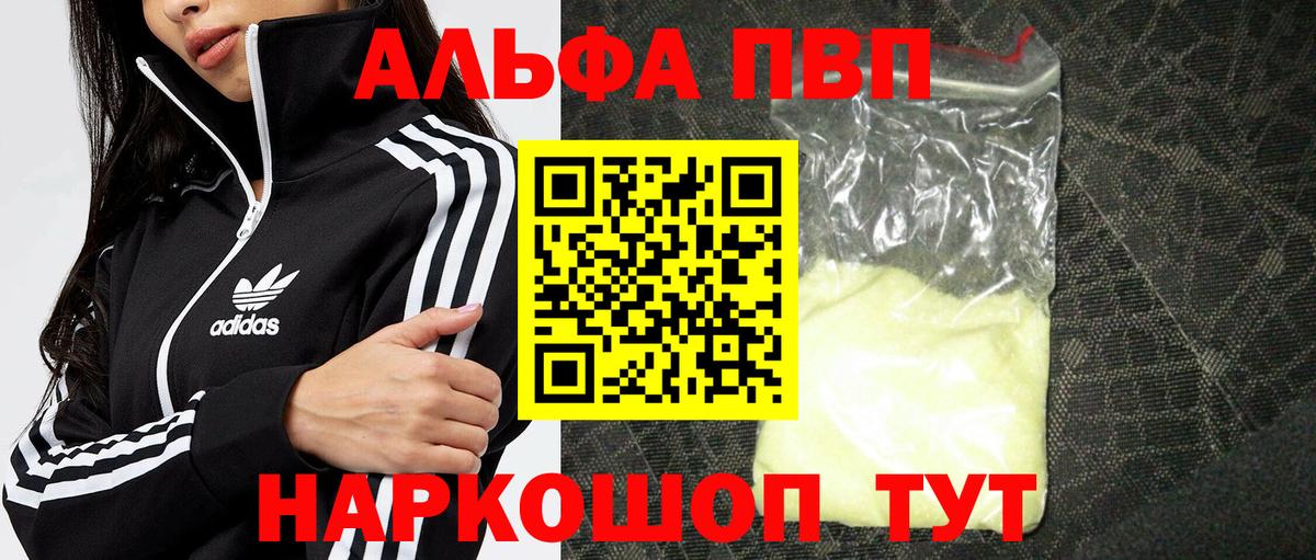 A-PVP Узловая