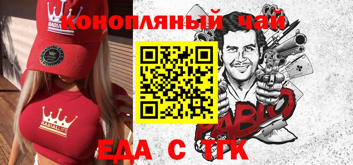 Еда ТГК марихуана  Вход с VPN  Узловая 