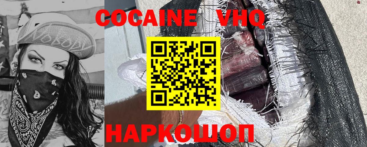 Узловая  как найти   Вход с VPN  Кокаин 98%  COCAIN Перу 