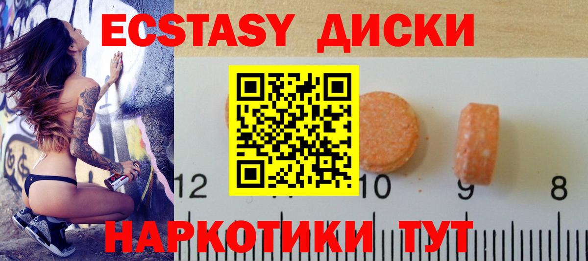 Ecstasy mix Узловая