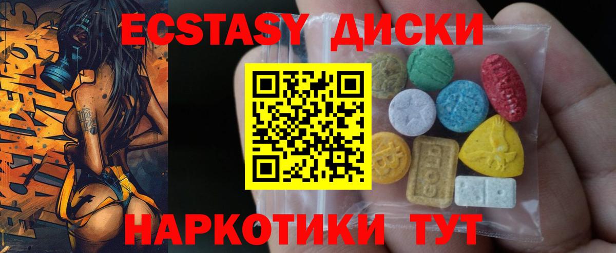 Ecstasy  ЭКСТАЗИ Дубай  Вход с VPN  ЭКСТАЗИ 280 MDMA  Узловая 