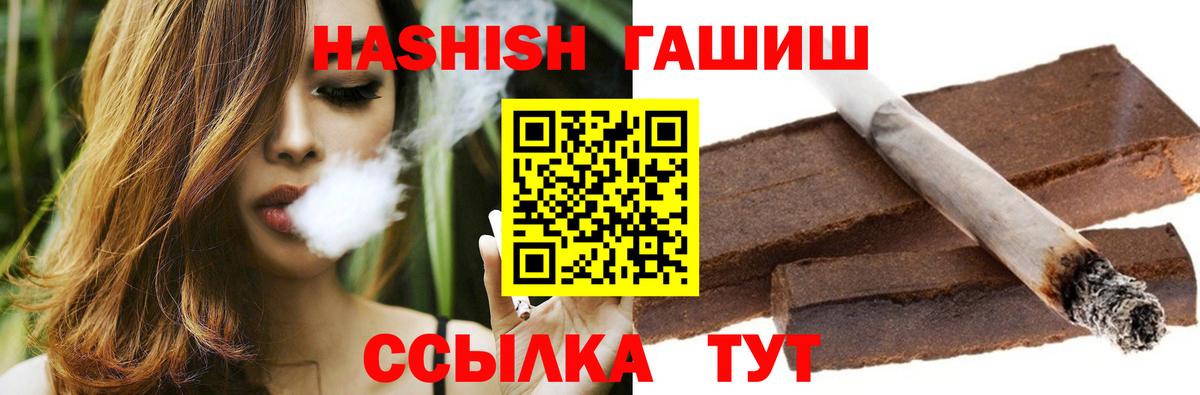 ГАШ гашик  Вход с VPN  Гашиш  Узловая  ГАШИШ ice o lator 