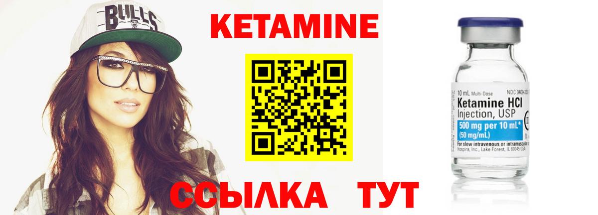 Кетамин VHQ  Вход с VPN  Узловая 