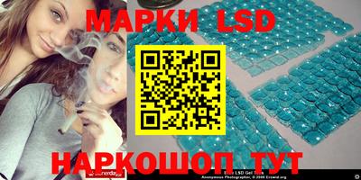 марки lsd Нальчик