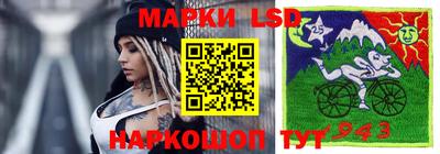 марки lsd Нальчик