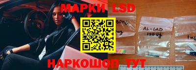 марки lsd Нальчик