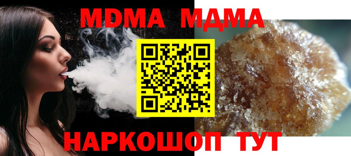 MDMA crystal Узловая