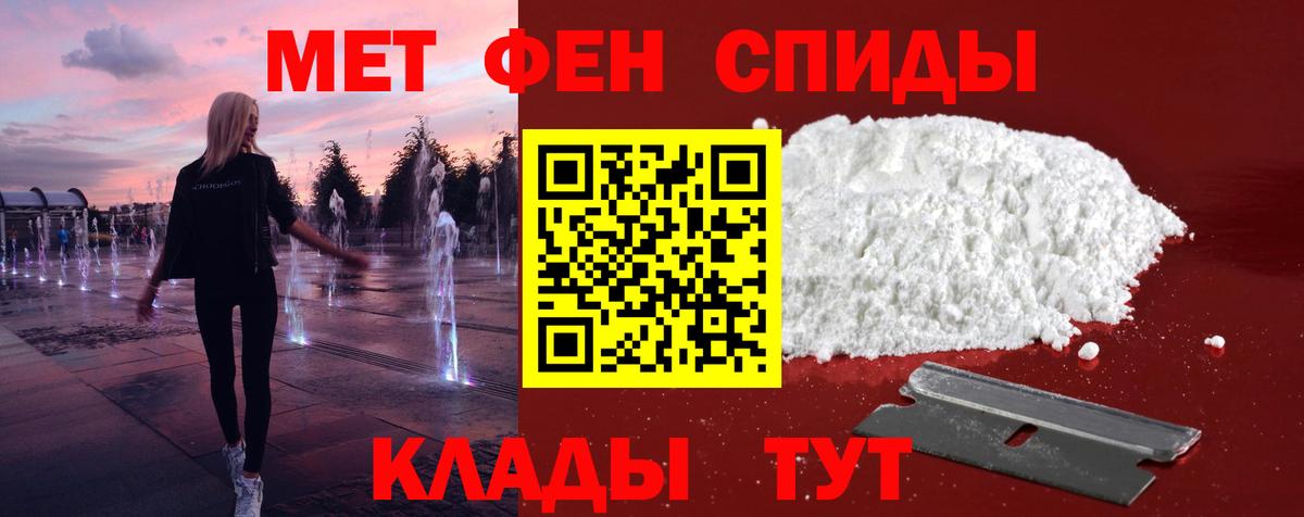 Первитин Декстрометамфетамин 99.9%  Вход с VPN  Узловая 