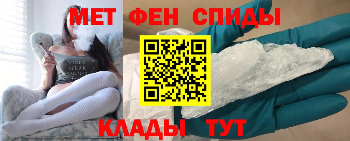 МЕТАМФЕТАМИН пудра Узловая