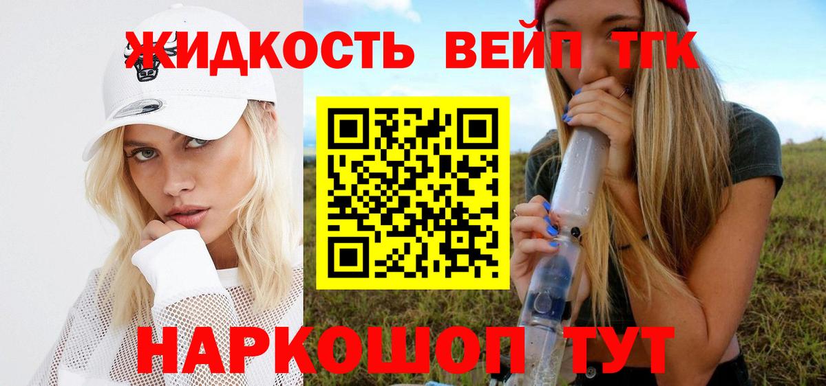 где продают наркотики  Дистиллят ТГК жижа  Вход с VPN  Узловая  Дистиллят ТГК концентрат 